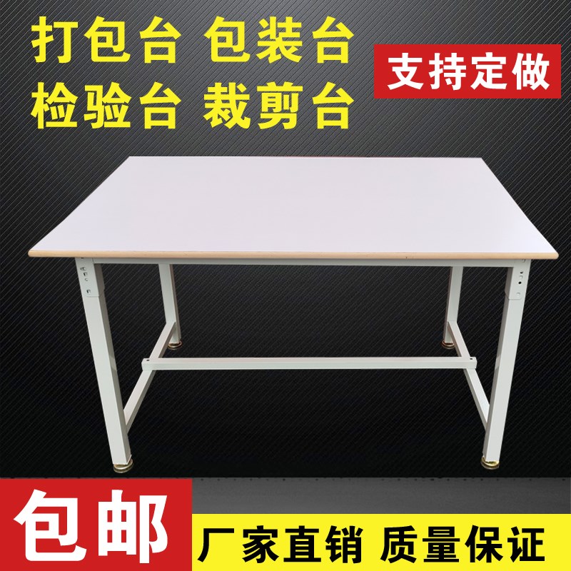Clothing Tailoring Table Tailoring Table Tailoring Bench Composition Panel Garment Factory Packing Desk Charatback Desk Job Desk Table