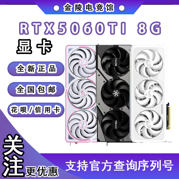 Brand New Rtx5060Ti 8g 16g Colorful Metal War Axe Fire God Starlight 4060Ti/5060Ti Graphics Card