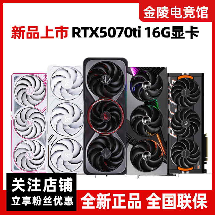 新製品発売 RTX5070TI 16G カラフル ギガバイト 5070TI コンピューティングパワー AI e スポーツ 5070 ゲーミング グラフィック カード