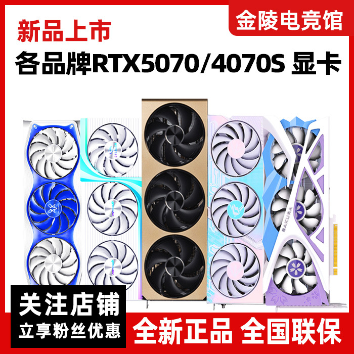 Brand New Rtx5070/Rtx5070Ti 16g Colorful Technology Galax Gaming 5070 12g Brand New Rtx5070/Rtx5070Ti 16g Colorful Technology Galax Gaming 5070 12g