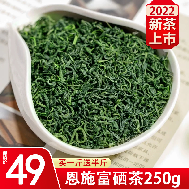 Tea 2022 New Tea Hubei Enshi Selenium-Enriched Tea Yulu Tea Cloud Mist Green Tea Mingqian Premium Bulk 250g