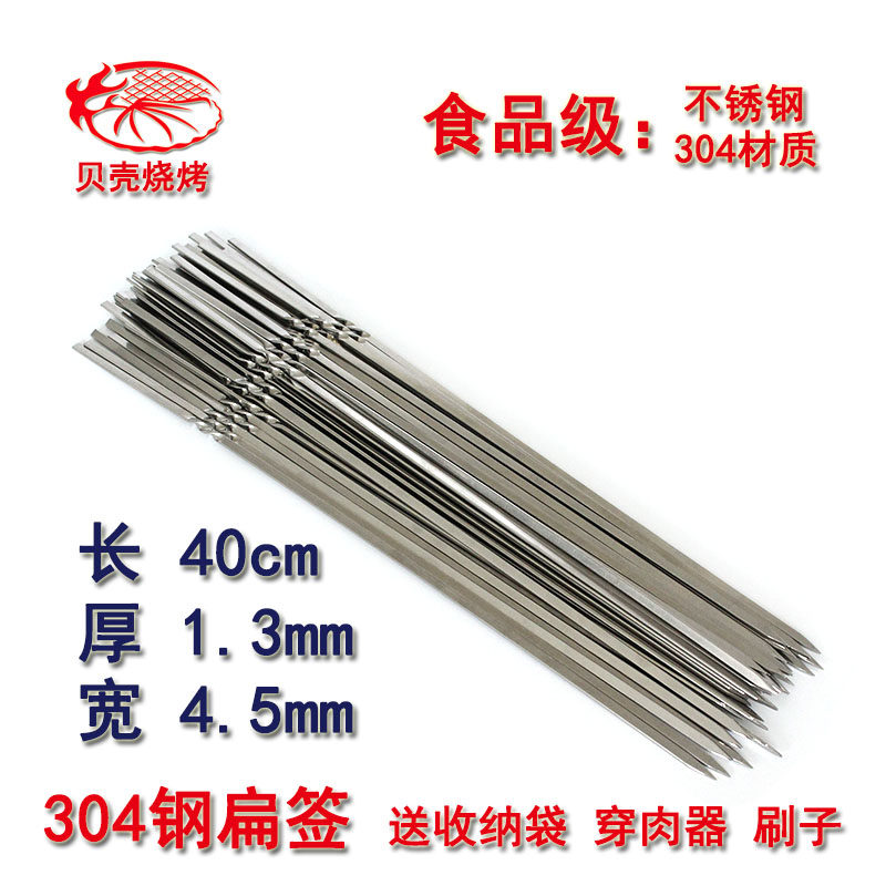 100 100 304 stainless steel Barbecue Sign flat signage 40cm meat Strings Baking Needle Barbecue Iron Sign Grilled Steel Chisel
