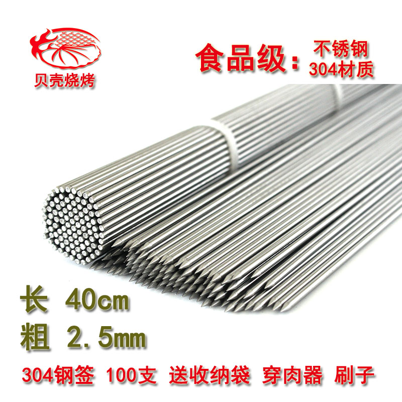 100 100 304 stainless steel Barbecue Sign Food Grade Round Sign Lengthened 40cm coarse 2 5mm Meat Baking Needle Steel Sign