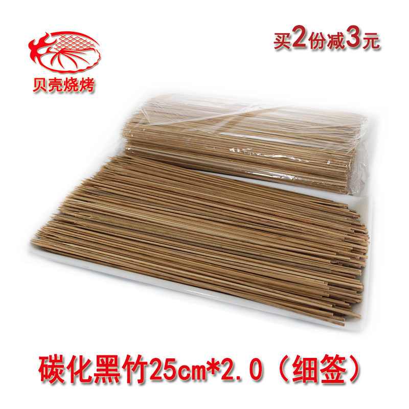 Carbonated Bamboo Sign 25cm * 2mm Special bowl Bowl Chicken Cold Strings strung East and cooked in small string leeks duck intestines for a total of 2000