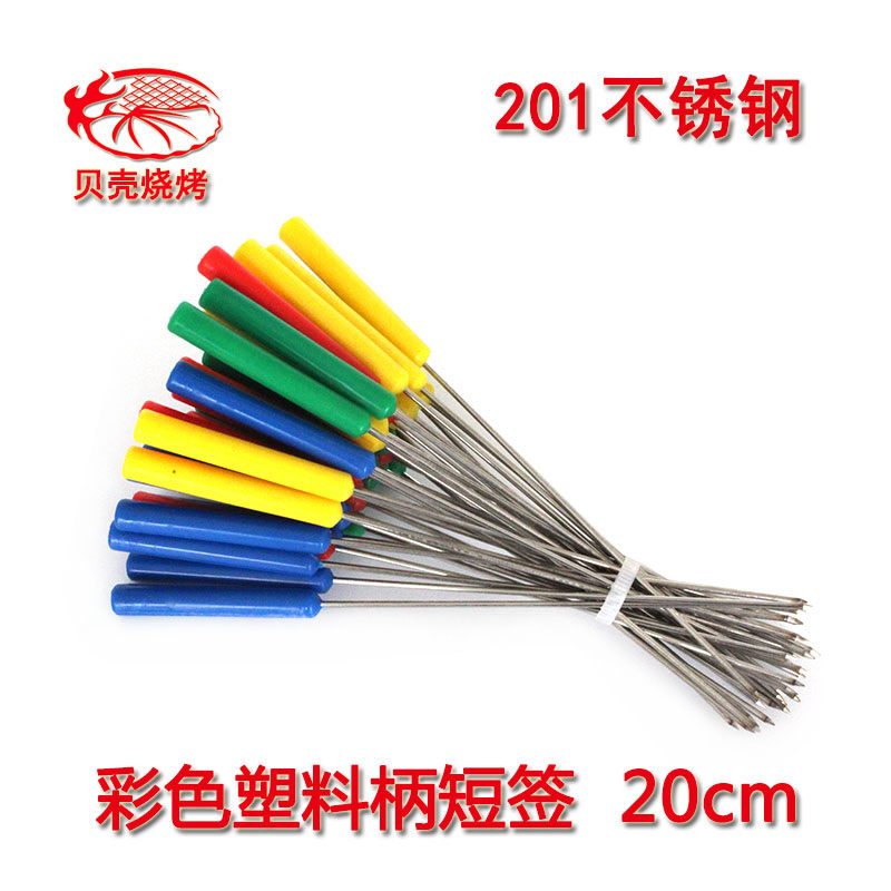 Color plastic handle sign swivel small hot pot signature short handle sign with total length 20cm spicy hot string iron signature