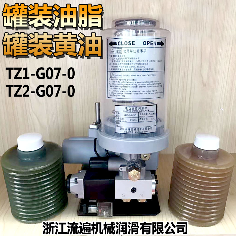 Zhejiang Runyan canned lubricating grease TZ1 2-G07-0-1 bottle DBD S oil pump cream G07-GZ1-0