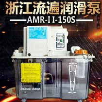 Zhejiang liutimes mechanical lubrication CO. Ltd. Electric intermittent thin oil lubrication pump AMR-II-150 150s