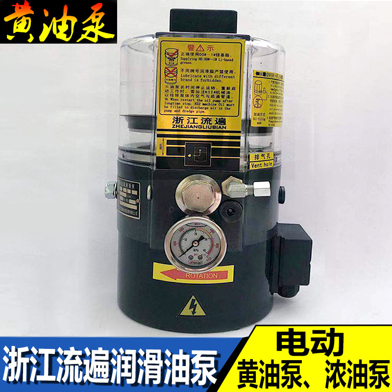 Zhejiang flow across the bed electric cream pump 380V 220 grease lubrication pump milk pump LRB1-K20 2ZI