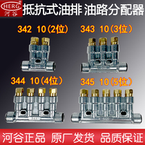 HERG River Valley Oil Diversion RH-3500 Machining Center Guide Rail Oil Road Resistance Distributor 34510 342 434