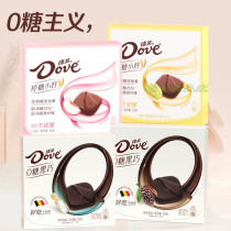 Deve Sugar 0 Dexterity Pure Cocoa Butter Chocolate 35g * 6 Box Zero Sugar Shine Sea Salt Taste Net Red Chocolate