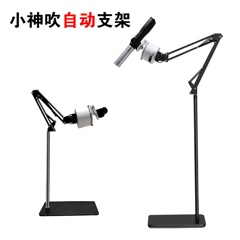 National Source Small God Blown Stent Advanced Version Automatic Rotary Retractable Folding Rack Aluminum Alloy Floor Sloth Holder-Taobao