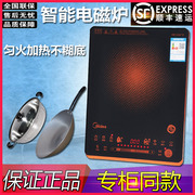 bếp malloca Nồi lẩu Midea / beauty C21-WH2126 ngay cả bếp lửa điều khiển chống trượt câm tiết kiệm năng lượng chính hãng - Bếp cảm ứng bep dien tu