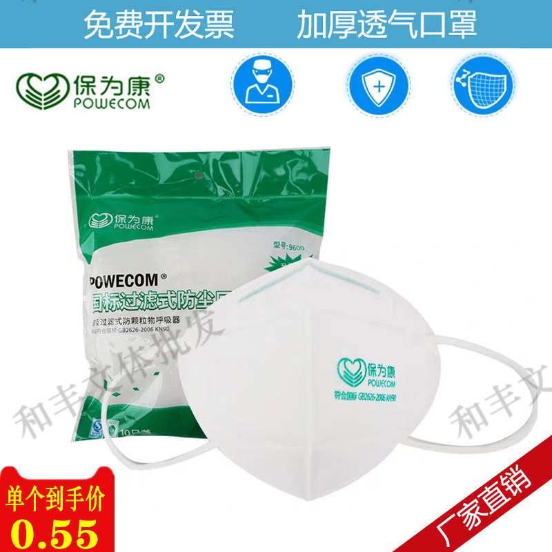 Spot kn90 mask for conn 9600 disposable kn95 industrial dust-proof breathable ear belt melt spray cloth mask 