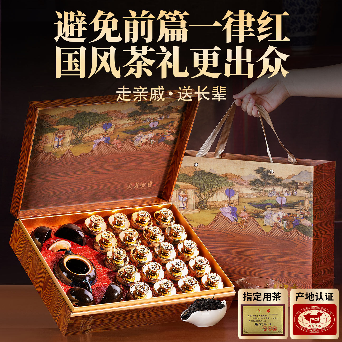 【Годы аромата】 Подарочная коробка для чая Dahongpao с чайным сервизом Подарочная коробка для фестиваля середины осени Практичный подарок для пожилых людей Изображение 1