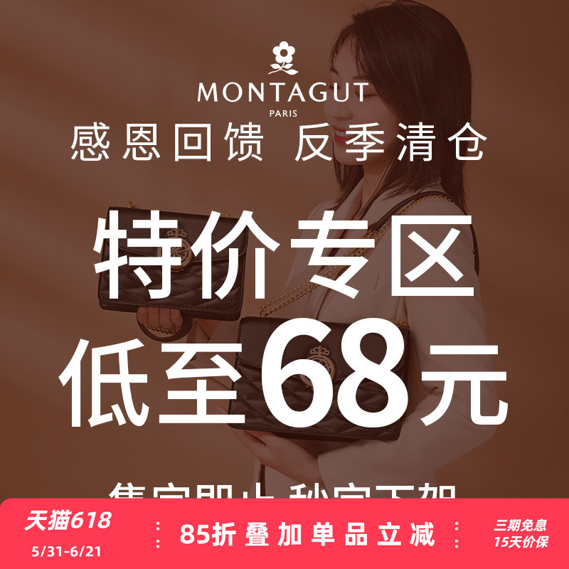 [Limited Time Clearance] Montagut Women's Bag Fan Benefits Clearance Sale Special Price Fashionable Commuter Shoulder Bag Crossbody Bag