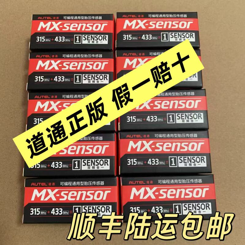 Daotong Tire Pressure Sensor Daotong Ts408Ts508Ts601Ms906Ts Tire Pressure Sensor Two-In-One