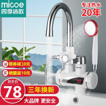 Hot fast faucet instant heating electric faucet shower 3 seconds quick hot bath kitchen hot and cold