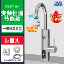 Oaks heating faucet heater instant side water constant temperature electric faucet plug in electric heating frequency conversion