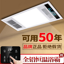 Opu Hui wind heating Bath three-in-one ventilation fan lighting led heater air heating ceiling lamp integrated safety