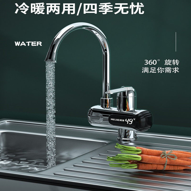Mearing Hot Water Faucet Self Heating Water Heater Quick Hot Bath Instant Shower Wash Basin Dual-use Hot quick
