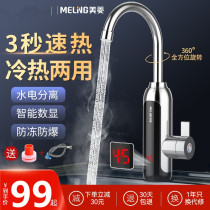 Meiling electric faucet shower dual-purpose instant stainless steel self-heating over-heated bathroom kitchen