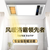 Op Shi Warm Yuba five-in-one ventilation fan Lighting ceiling exhaust blowing 300 × 6000 all-in-one machine led