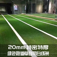 ⭐⭐Сотовые амортизирующие травяные покрытия 20 мм с белыми линиями [уровень профессиональной подготовки]