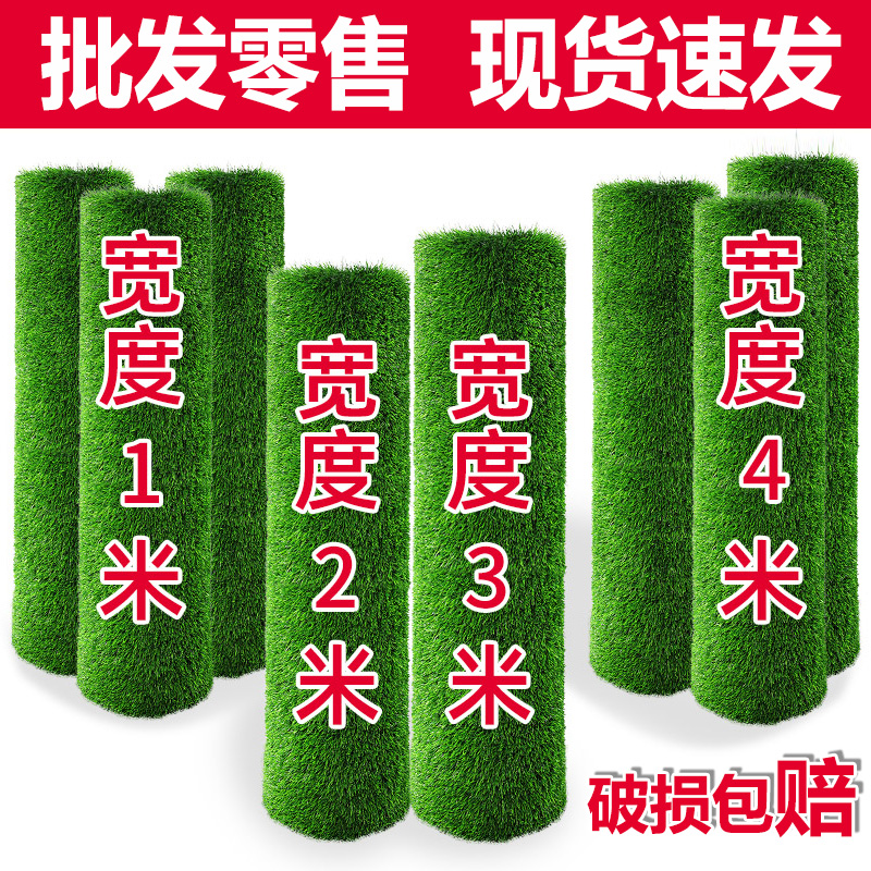 Simulation lawn carpet artificial heat insulation balcony mat roof green outdoor kindergarten plastic fake turf mat