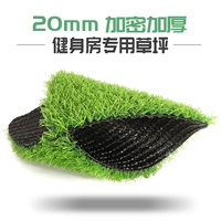 Нескользящий, износостойкий, 20mm