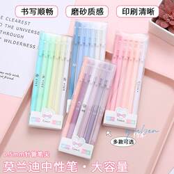 Creative Morandi Color Boxed Pens, Set of Six Black Gel Pens, One Box for Student Exams