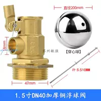 DN40 1,5-дюймовый медный поплавковый клапан