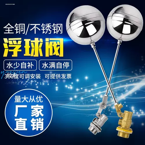 Поплавковый клапан 4 минуты 6 минут 1 дюйм внешний провод через большой шаровой резервуар для воды управление плавающим бассейном увлажняющий из нержавеющей стали dn1520 25
