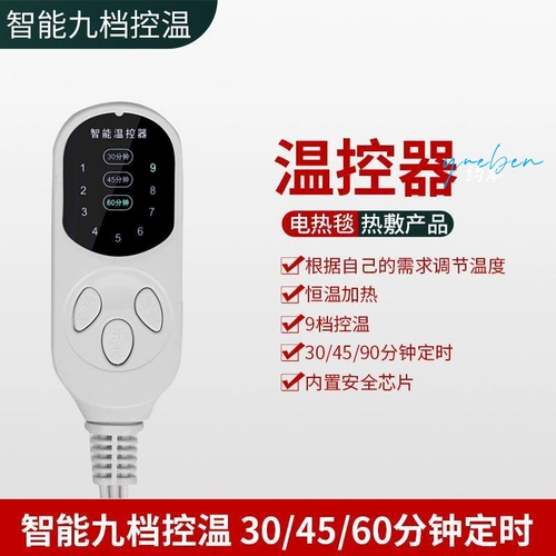 Беспомянутый температурный переключатель производителя электрический шляп соль соляной пакет Электрический нагревательная нагреваная панель свиньи детская нагревательная плата Контроллер подушки подушки