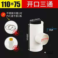 Клей, 75mm, тройник