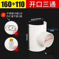 Клей, 110mm, тройник