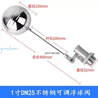 Регулируемый поплавковый клапан из нержавеющей стали 1 дюйм DN25