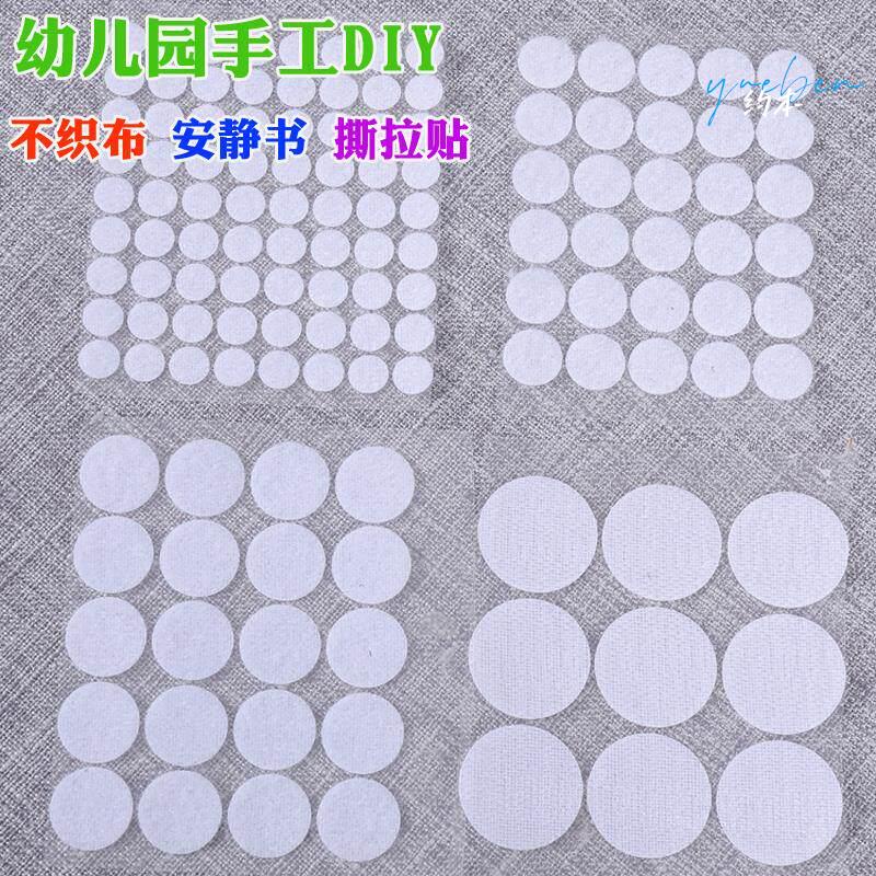 Round Adhesive Hook and Loop Fasteners, Nylon Hook and Loop Tape with Adhesive, Self-Adhesive Tape with Small Dots, Tear-Off Adhesive Tape Round Adhesive Hook and Loop Fasteners, Nylon Hook and Loop Tape with Adhesive, Self-Adhesive Tape with Small Dots, Tear-Off Adhesive Tape