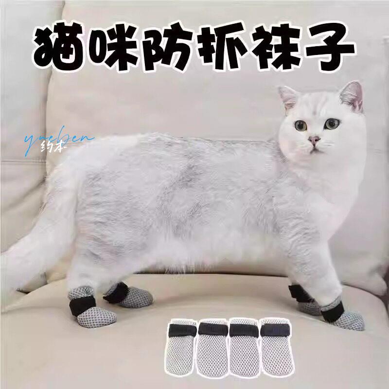 Cat Claw Covers to Prevent Scratching and Biting, Cat Shoes, Cat Bathing Socks, Claw Covers to Prevent Scratching, Kitten Foot Covers, Gloves, Magic Nail Covers