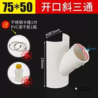 Клей, 50mm, тройник