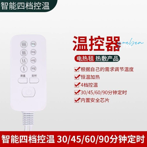 Беспомянутый температурный переключатель производителя электрический шляп соль соляной пакет Электрический нагревательная нагреваная панель свиньи детская нагревательная плата Контроллер подушки подушки