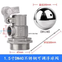 Регулируемый поплавковый клапан из нержавеющей стали 1,5 дюйма DN40