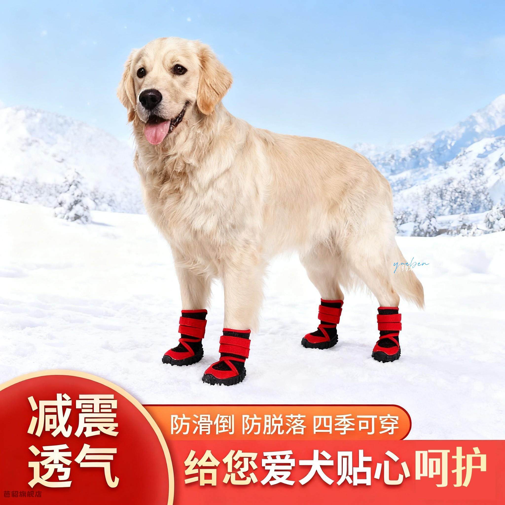 Dog Winter Shoes for Medium and Large Dogs, Soft-Soled, Non-Slip, Breathable and Comfortable, Suitable for Golden Retrievers and Corgis, Outdoor Walking Shoes