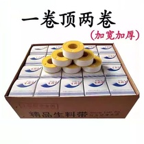 Raw tape 20 meters thickened 100 rolls of polytetrafluoroethylene raw tape sealing tape large roll high temperature resistant waterproof tape