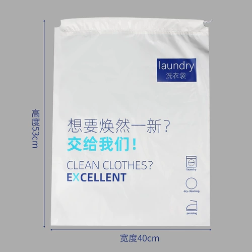 Отель одноразовый пакет для прачечной сухой чистка B & B и гостевые комнаты для пылезащитной шнурки Утолщенная универсальная сумка для хранения