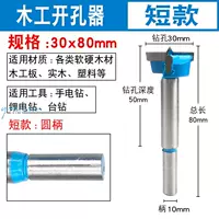 Короткий, 80mm