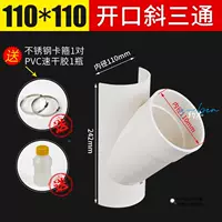 Клей, 110mm, тройник