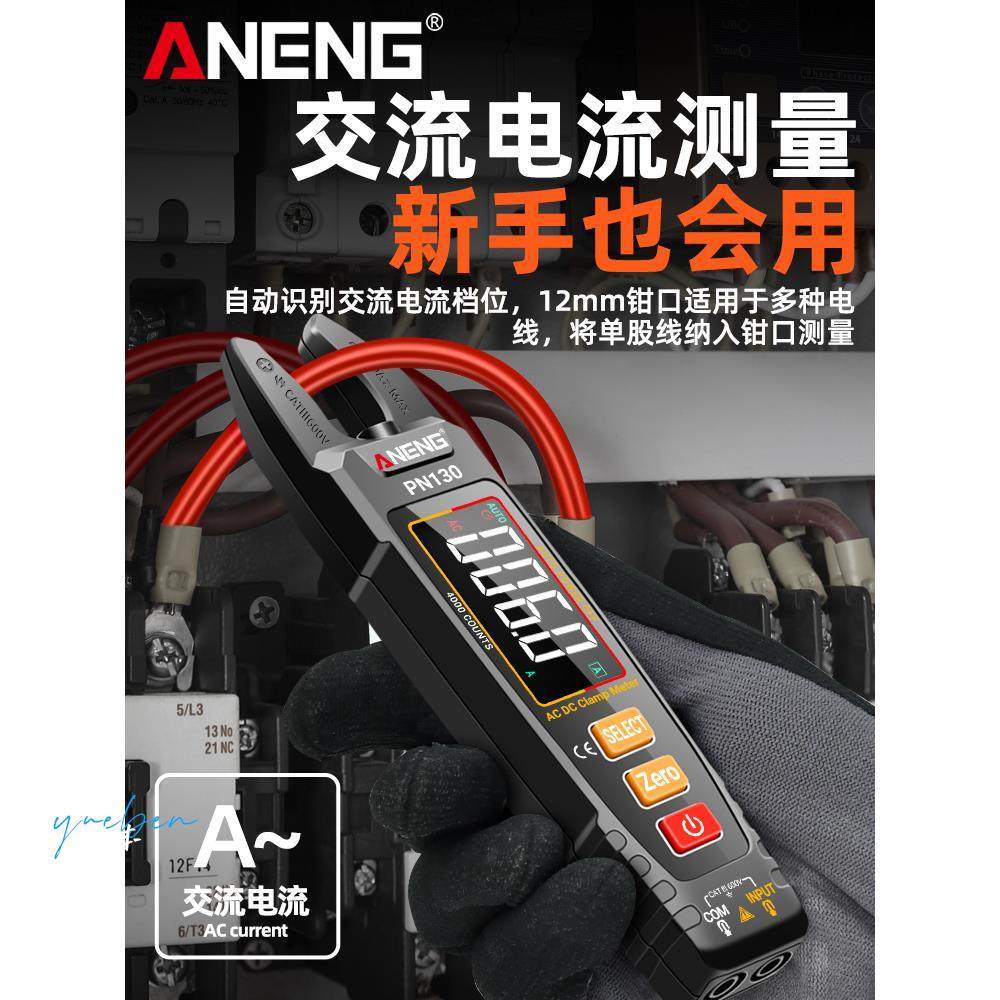 Multimeter for Electricians, Universal Clamp-Type Multimeter, Smart U-Shaped Clamp Meter, Digital High-Precision Multimeter