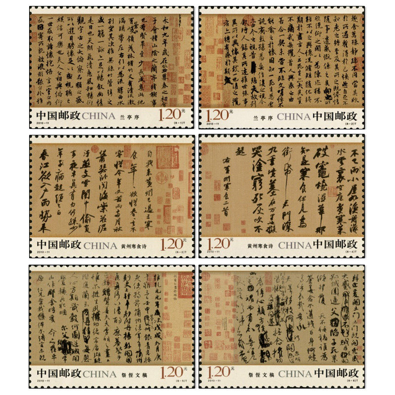 Collection of Ancient Chinese Calligraphy in the World 2010-11-Stamp of the Line (T)