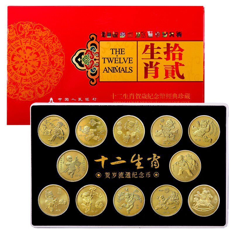 2003-2014 years of zodiac Lunar New Year Circulation commemorative coins 1 yuan face value first-round zodiac coins coins