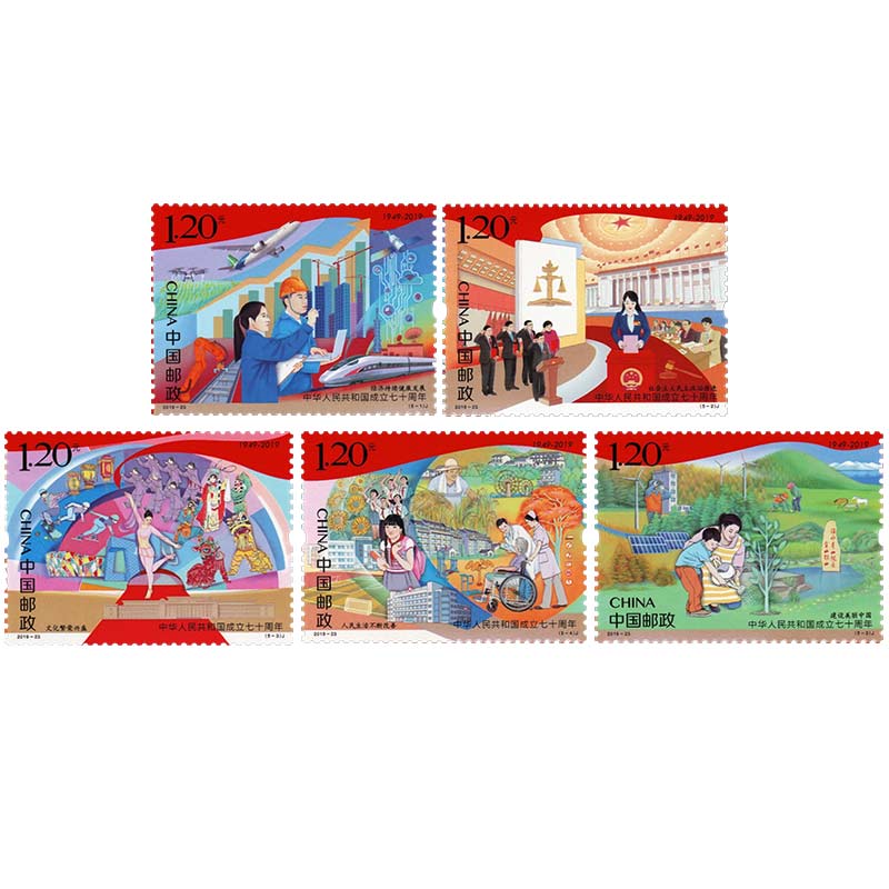 2019-23 Founding of the People's Republic commemorative stamps